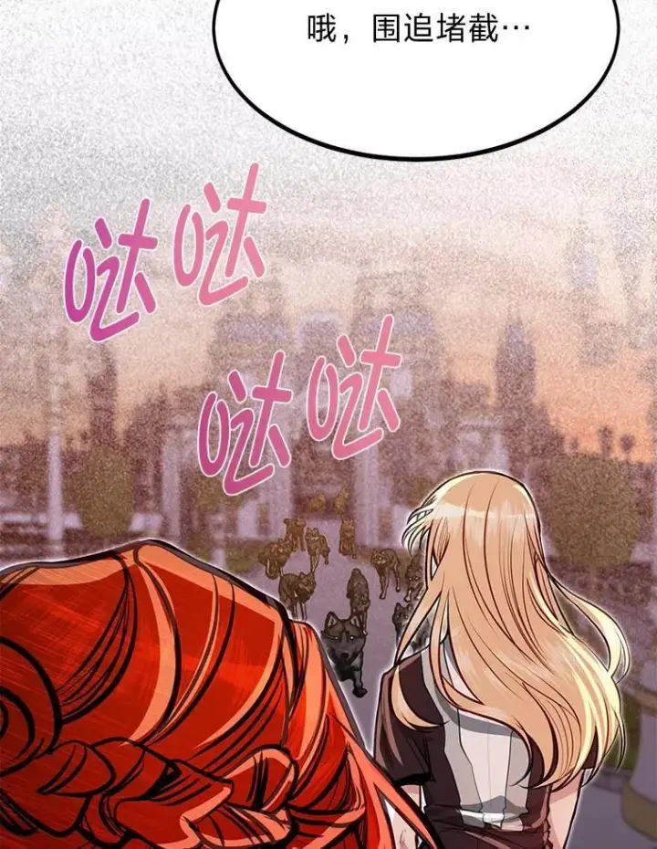 漫画《勇士弟弟是学院老油条》45.学院的灾难第79张图