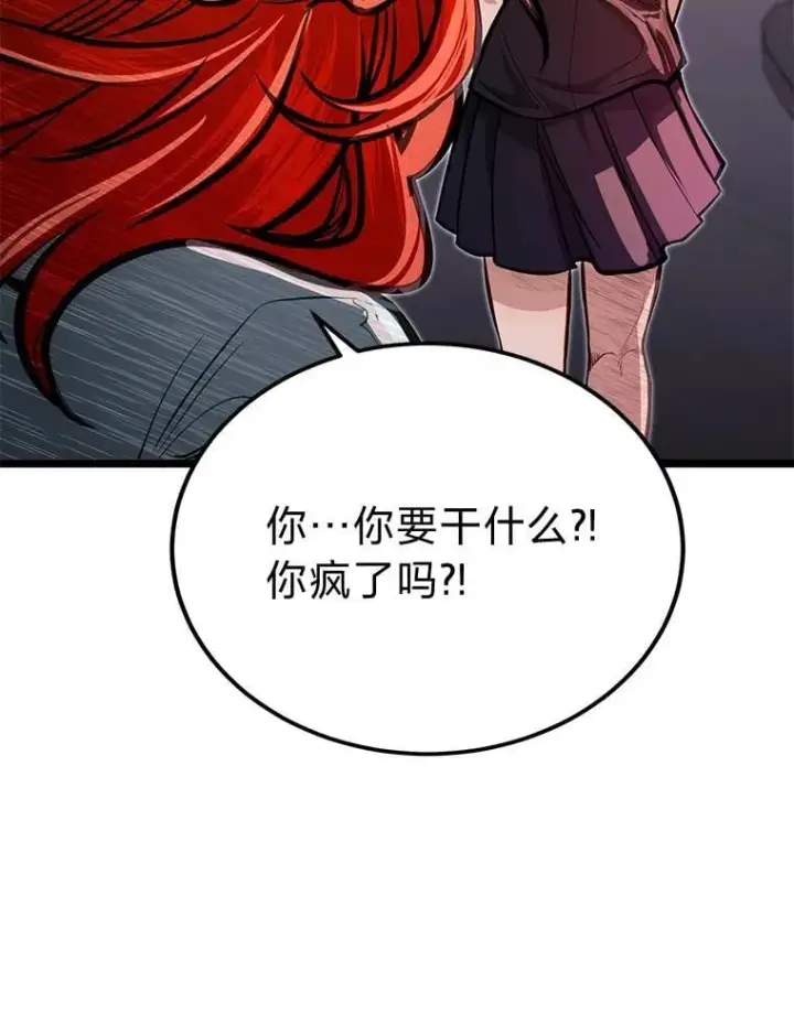 漫画《勇士弟弟是学院老油条》45.学院的灾难第80张图