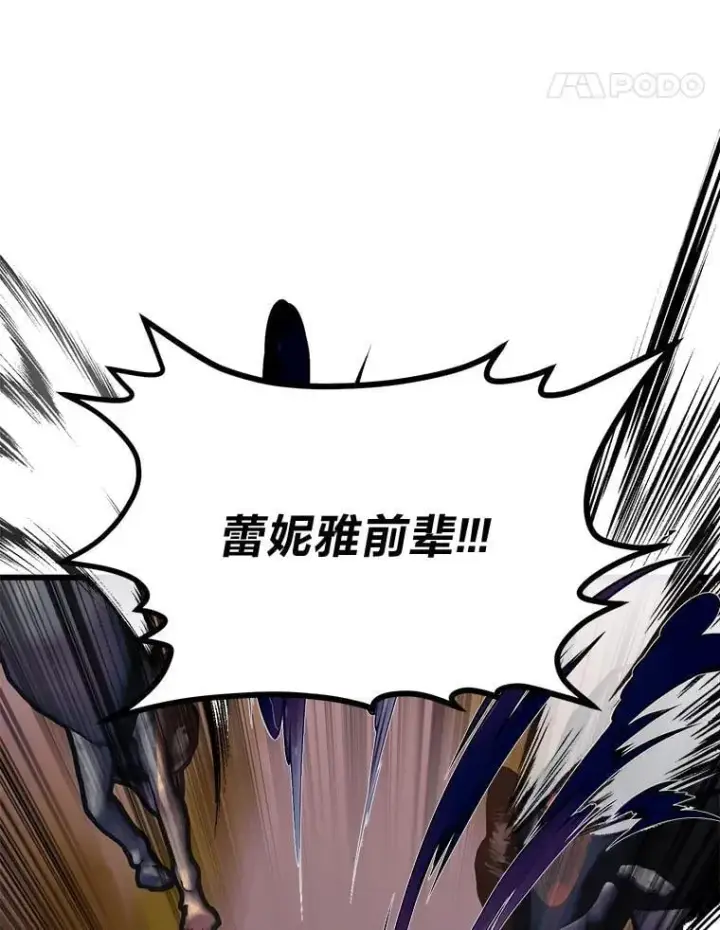 漫画《勇士弟弟是学院老油条》45.学院的灾难第81张图