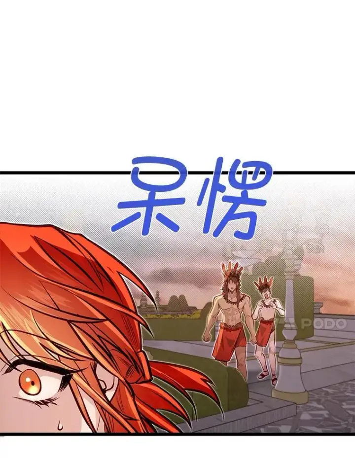 漫画《勇士弟弟是学院老油条》45.学院的灾难第87张图