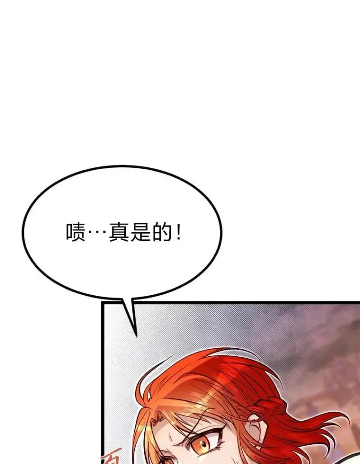 漫画《勇士弟弟是学院老油条》45.学院的灾难第92张图