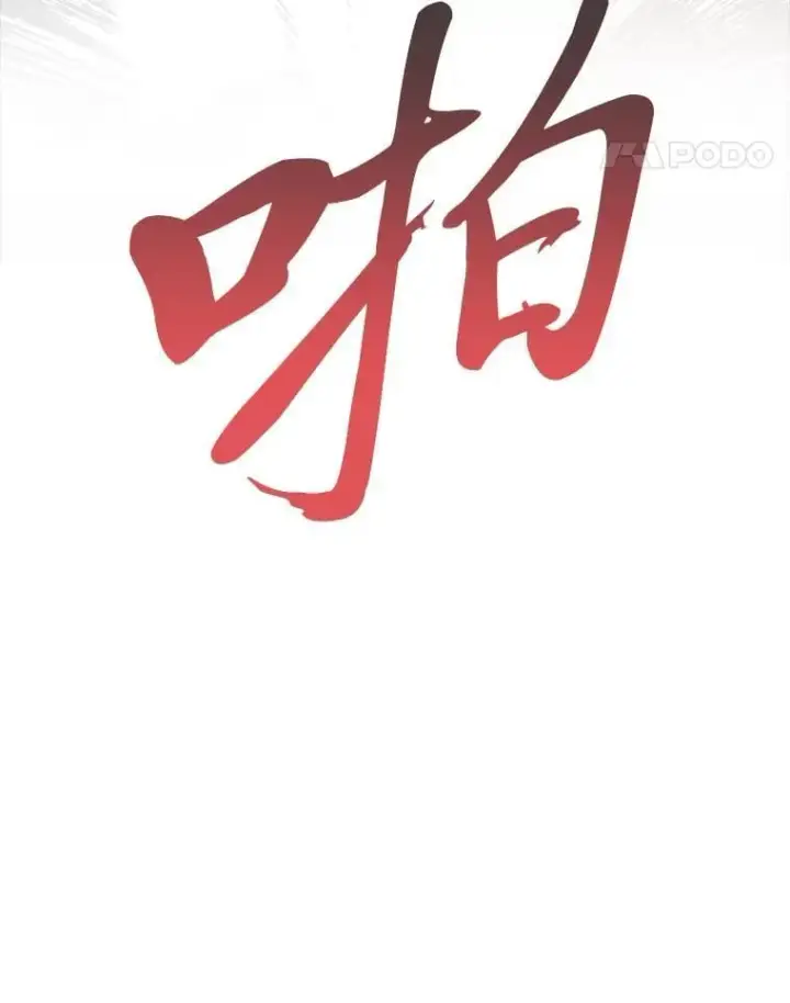 漫画《勇士弟弟是学院老油条》46.皇家骑士团第104张图
