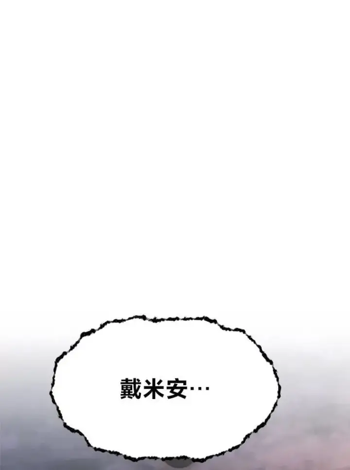 漫画《勇士弟弟是学院老油条》46.皇家骑士团第118张图