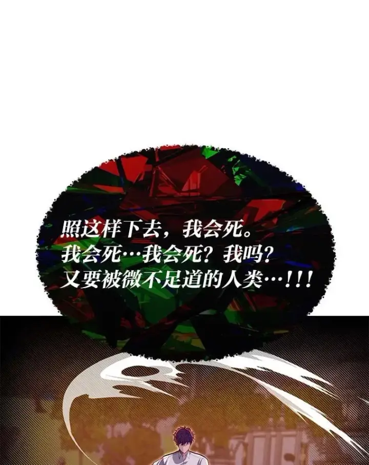 漫画《勇士弟弟是学院老油条》46.皇家骑士团第91张图