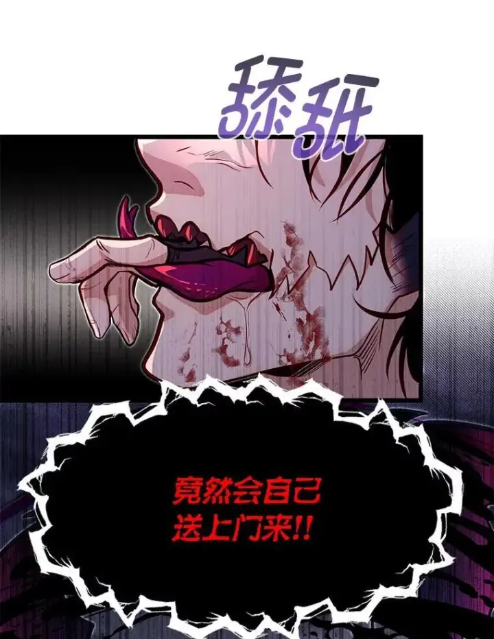 漫画《勇士弟弟是学院老油条》47.拼死一搏第20张图