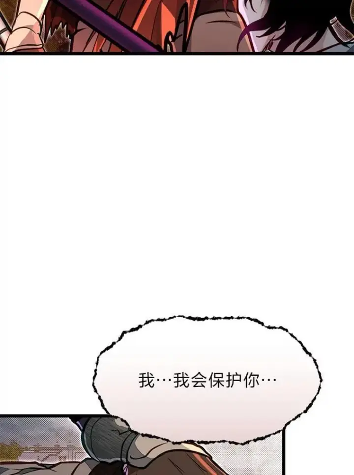 漫画《勇士弟弟是学院老油条》47.拼死一搏第3张图