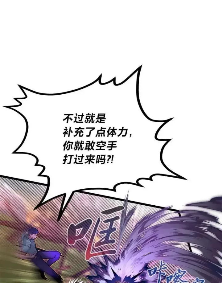 漫画《勇士弟弟是学院老油条》47.拼死一搏第33张图