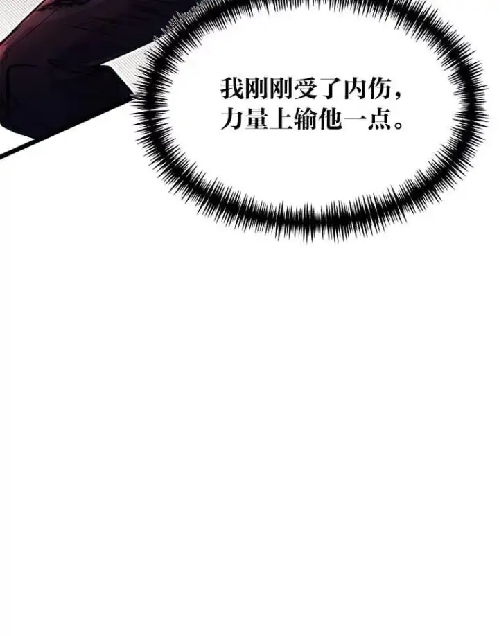 漫画《勇士弟弟是学院老油条》47.拼死一搏第36张图