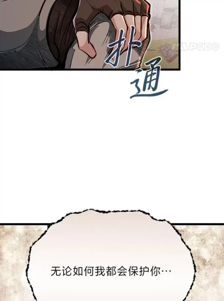 漫画《勇士弟弟是学院老油条》47.拼死一搏第4张图
