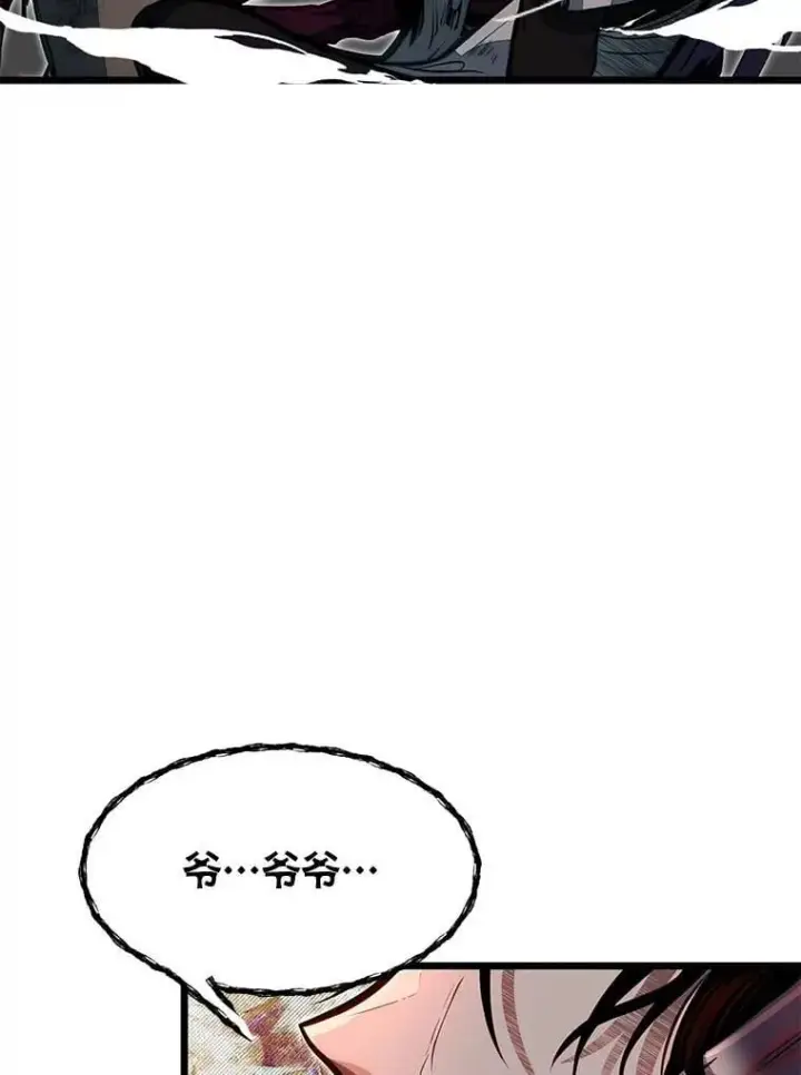 漫画《勇士弟弟是学院老油条》47.拼死一搏第6张图