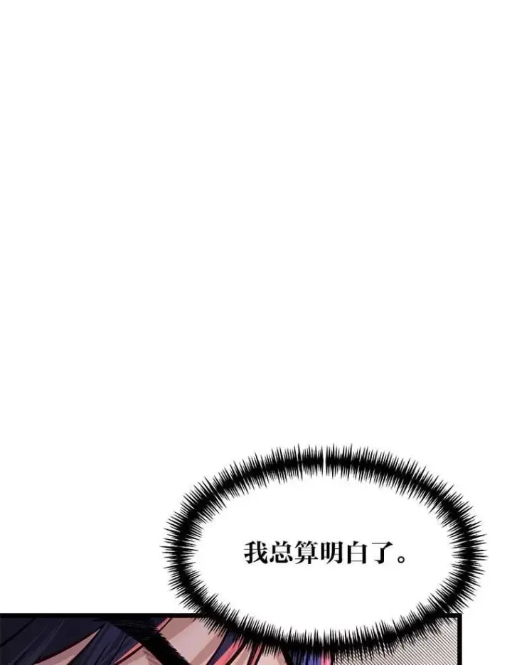 漫画《勇士弟弟是学院老油条》47.拼死一搏第60张图
