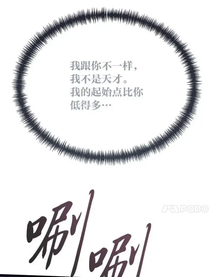 漫画《勇士弟弟是学院老油条》47.拼死一搏第64张图