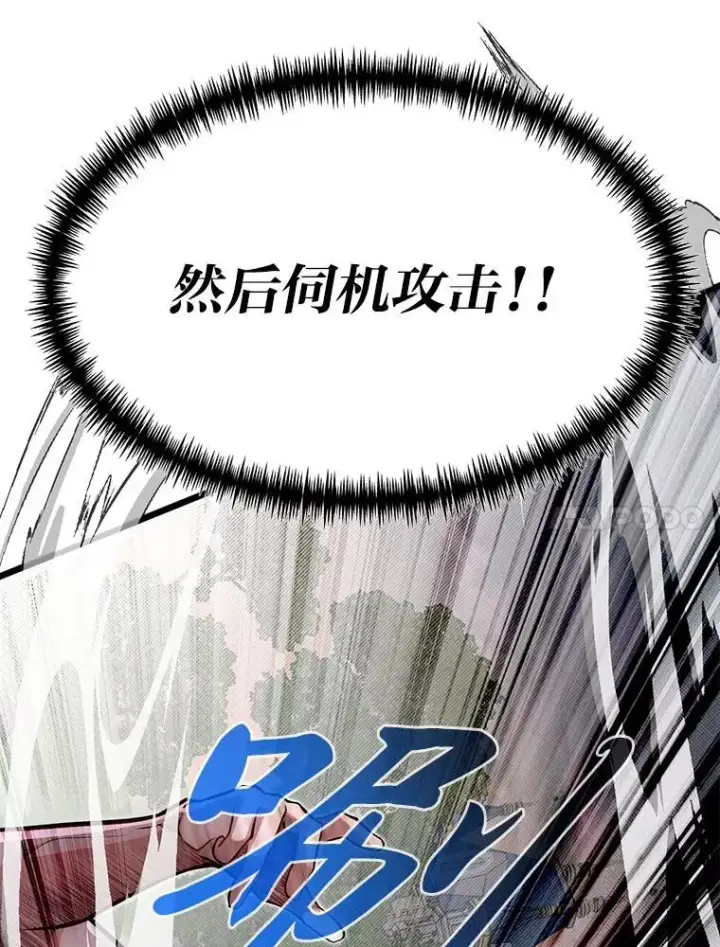漫画《勇士弟弟是学院老油条》47.拼死一搏第74张图