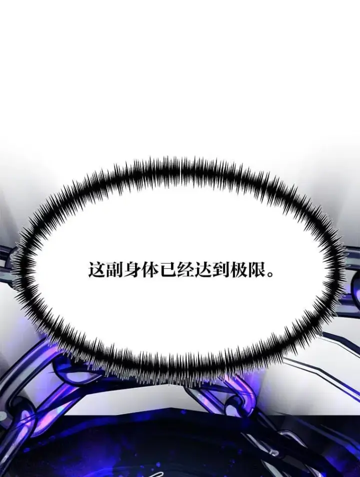 漫画《勇士弟弟是学院老油条》47.拼死一搏第82张图