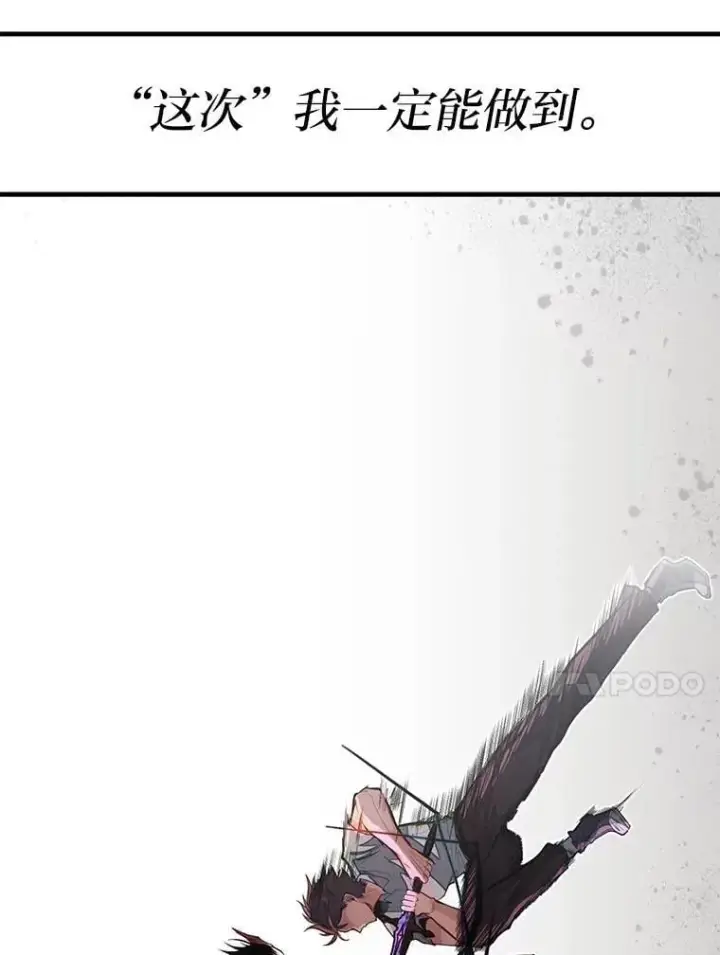 漫画《勇士弟弟是学院老油条》47.拼死一搏第90张图