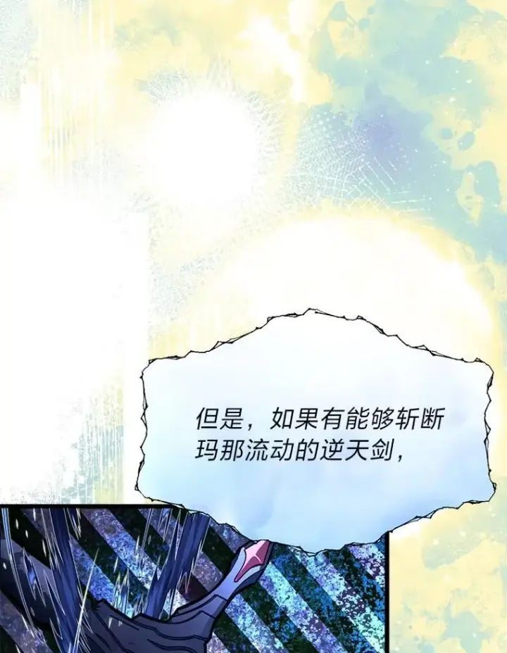漫画《勇士弟弟是学院老油条》48.戴纳托斯的秘密第101张图