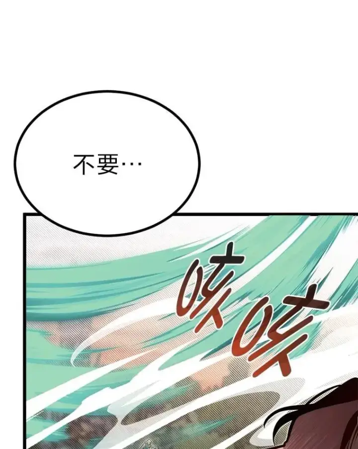 漫画《勇士弟弟是学院老油条》48.戴纳托斯的秘密第110张图