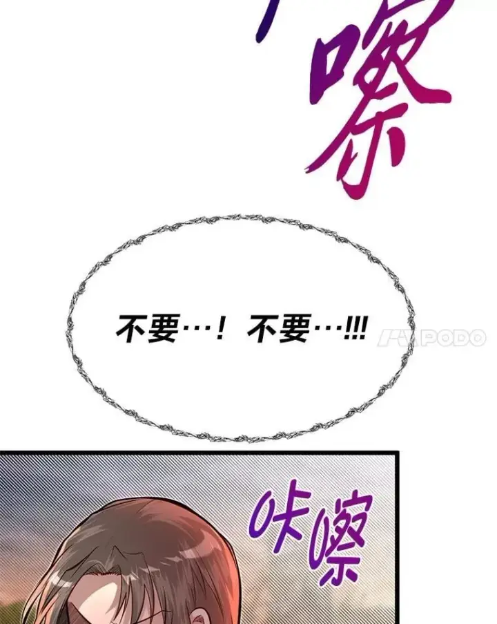 漫画《勇士弟弟是学院老油条》48.戴纳托斯的秘密第115张图