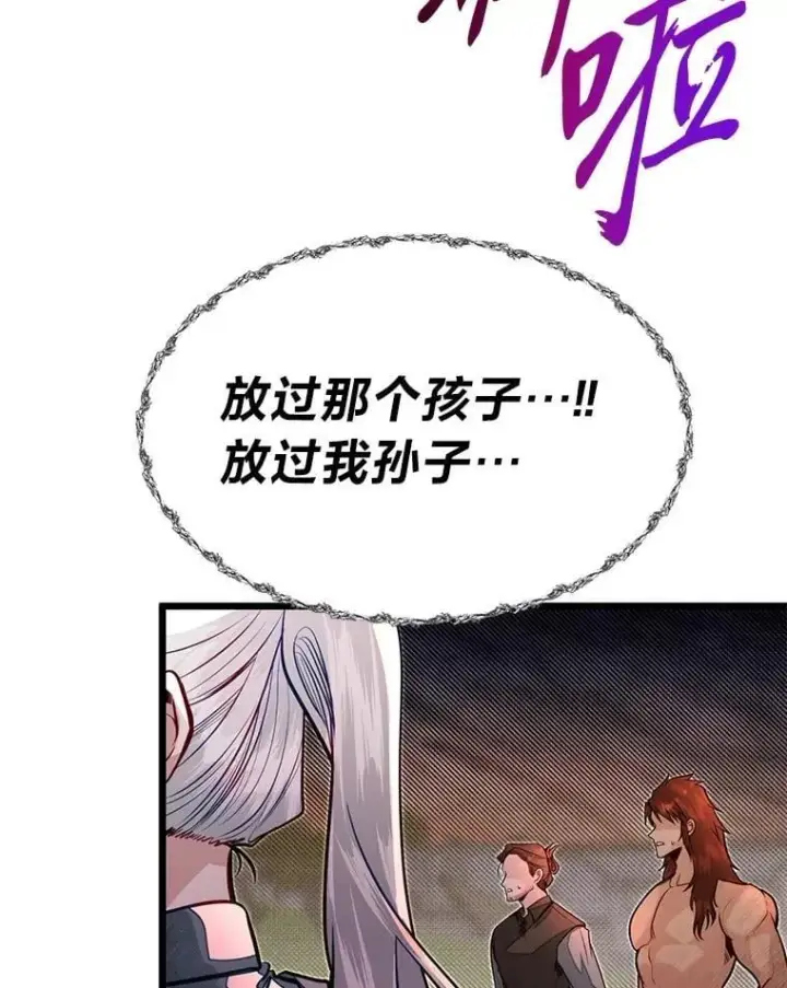 漫画《勇士弟弟是学院老油条》48.戴纳托斯的秘密第117张图