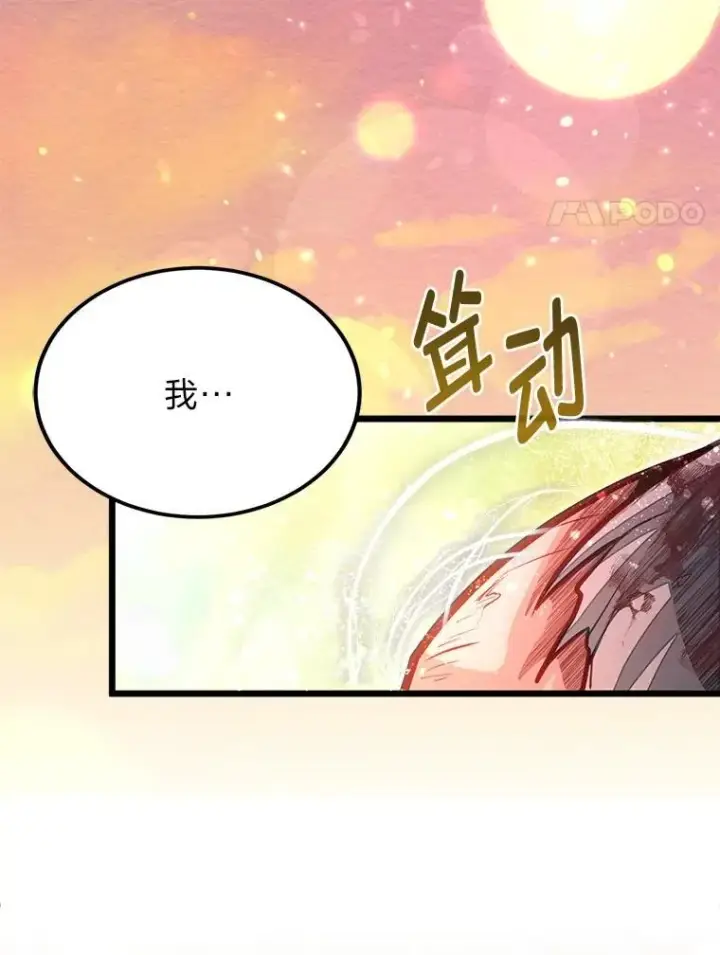漫画《勇士弟弟是学院老油条》48.戴纳托斯的秘密第122张图