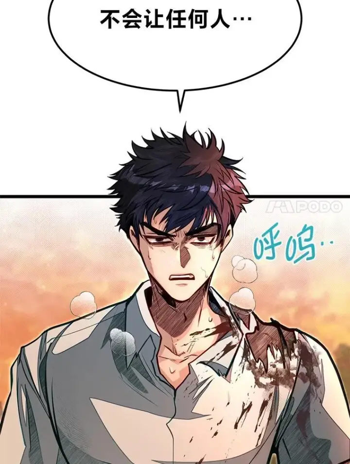 漫画《勇士弟弟是学院老油条》48.戴纳托斯的秘密第125张图