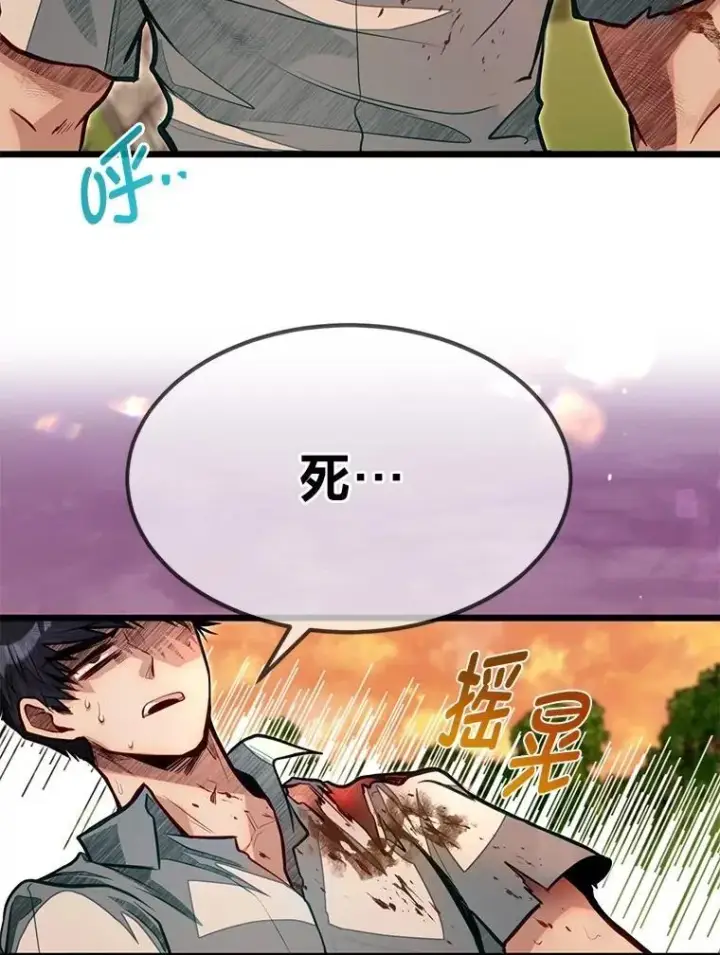 漫画《勇士弟弟是学院老油条》48.戴纳托斯的秘密第126张图
