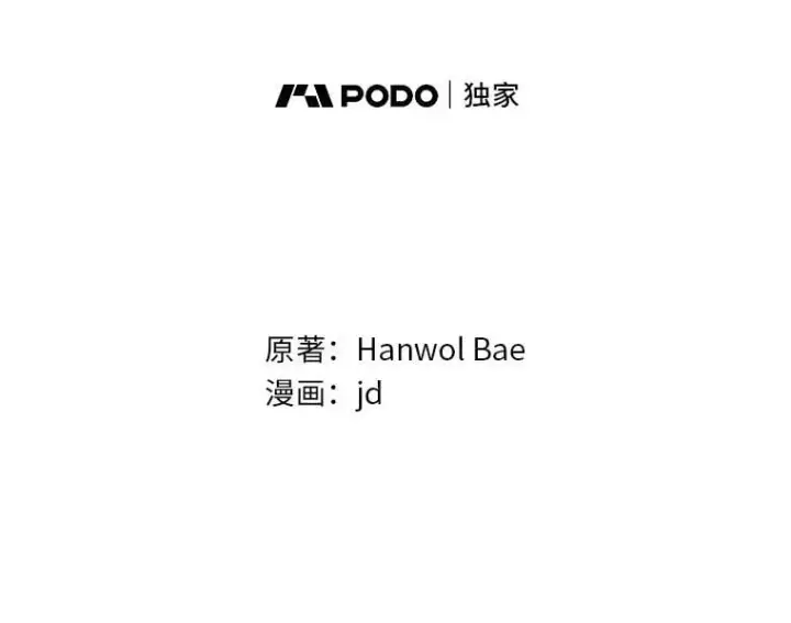 漫画《勇士弟弟是学院老油条》48.戴纳托斯的秘密第132张图