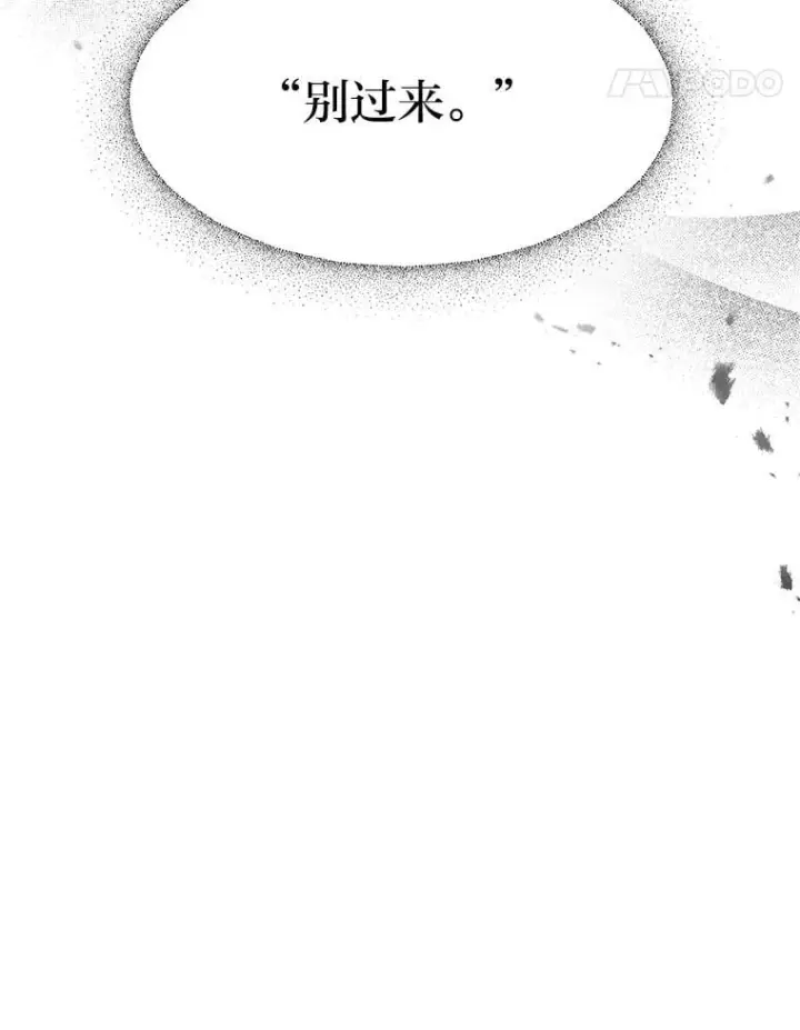 漫画《勇士弟弟是学院老油条》48.戴纳托斯的秘密第15张图