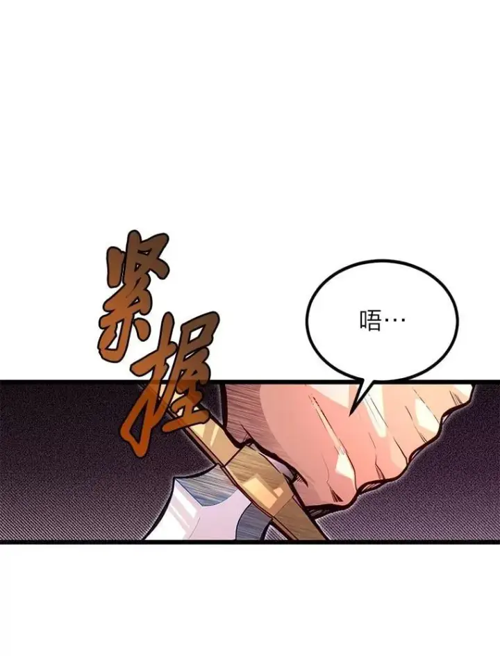 漫画《勇士弟弟是学院老油条》48.戴纳托斯的秘密第16张图