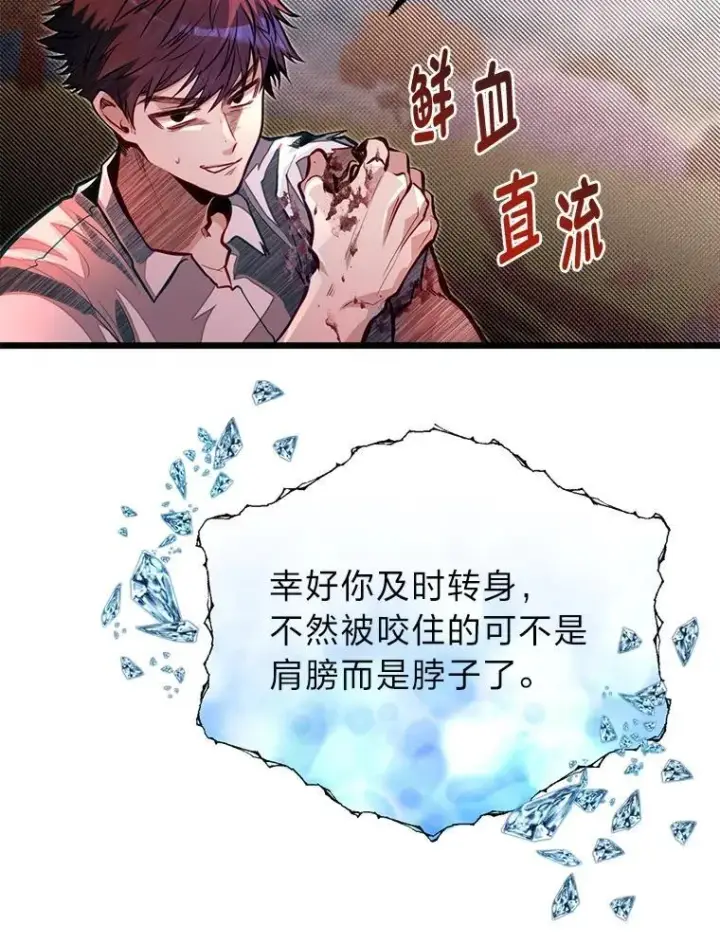 漫画《勇士弟弟是学院老油条》48.戴纳托斯的秘密第23张图