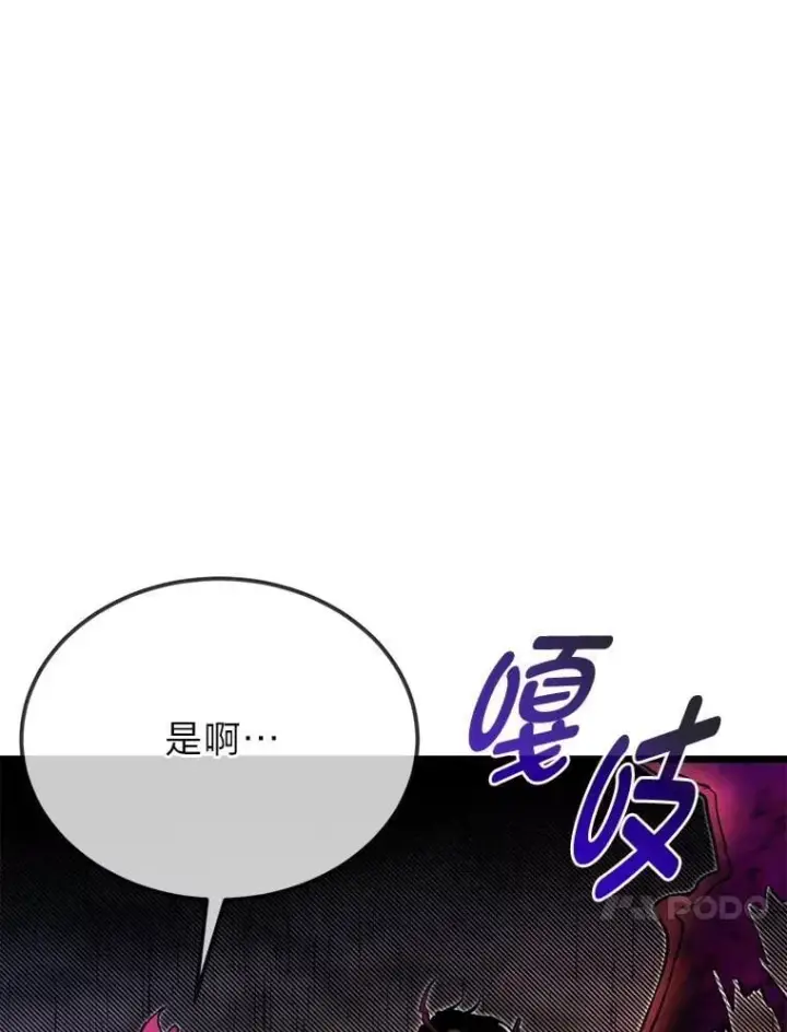 漫画《勇士弟弟是学院老油条》48.戴纳托斯的秘密第24张图