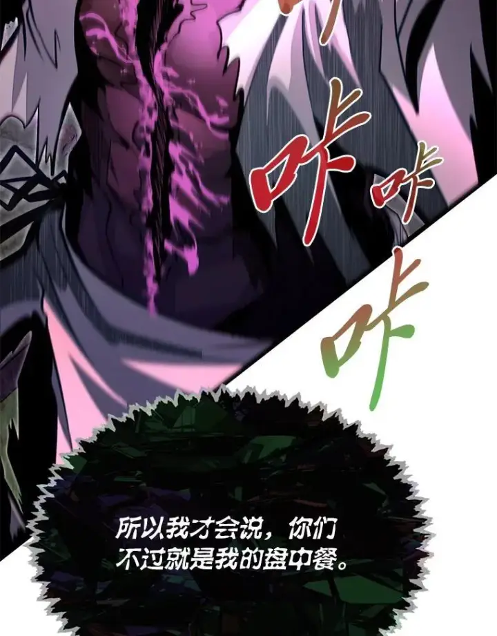 漫画《勇士弟弟是学院老油条》48.戴纳托斯的秘密第30张图
