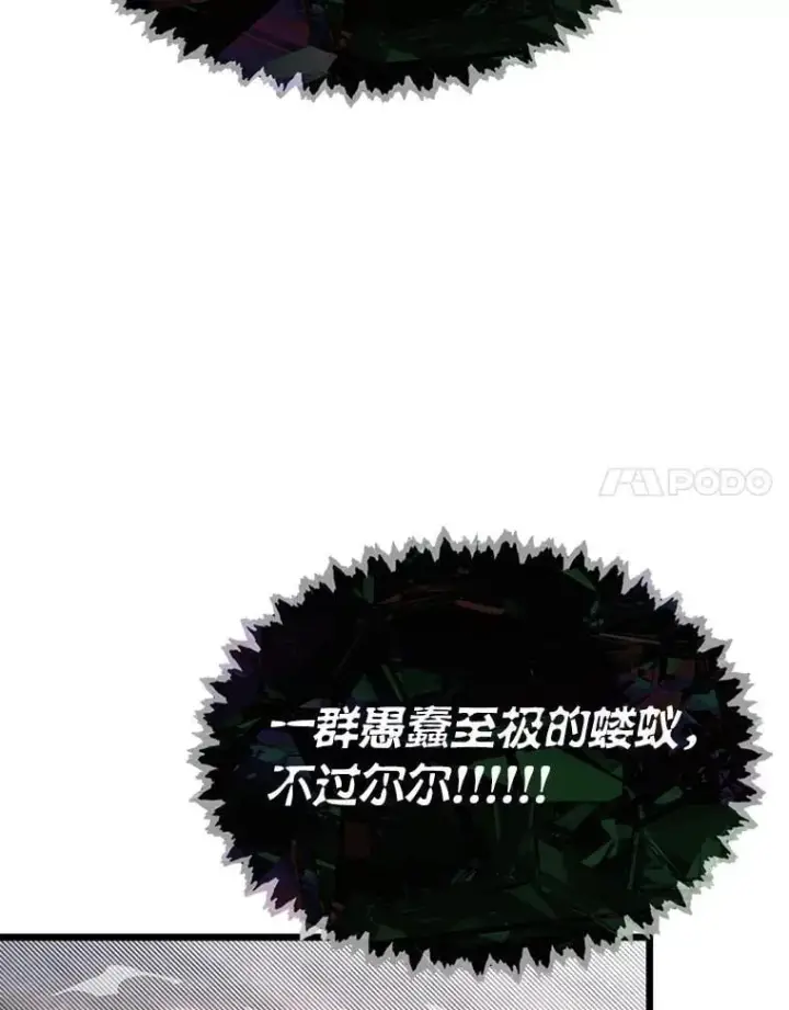 漫画《勇士弟弟是学院老油条》48.戴纳托斯的秘密第31张图