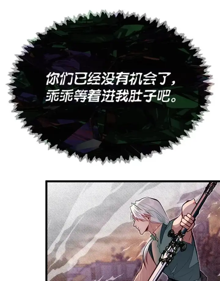 漫画《勇士弟弟是学院老油条》48.戴纳托斯的秘密第33张图