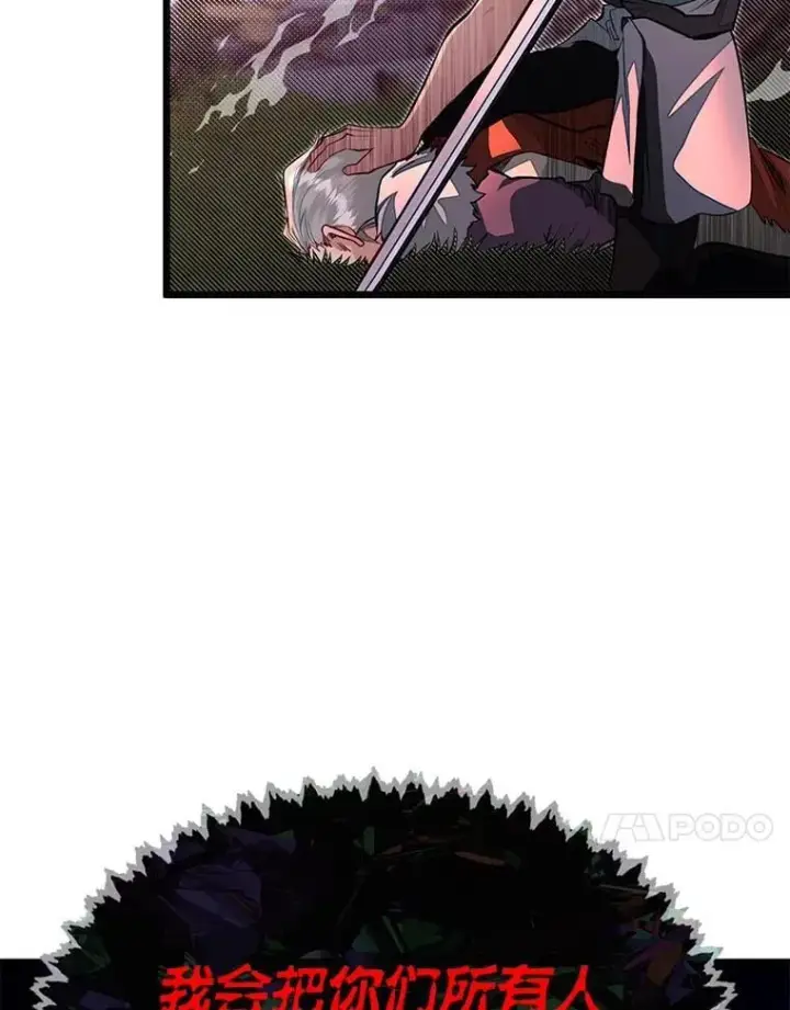 漫画《勇士弟弟是学院老油条》48.戴纳托斯的秘密第34张图
