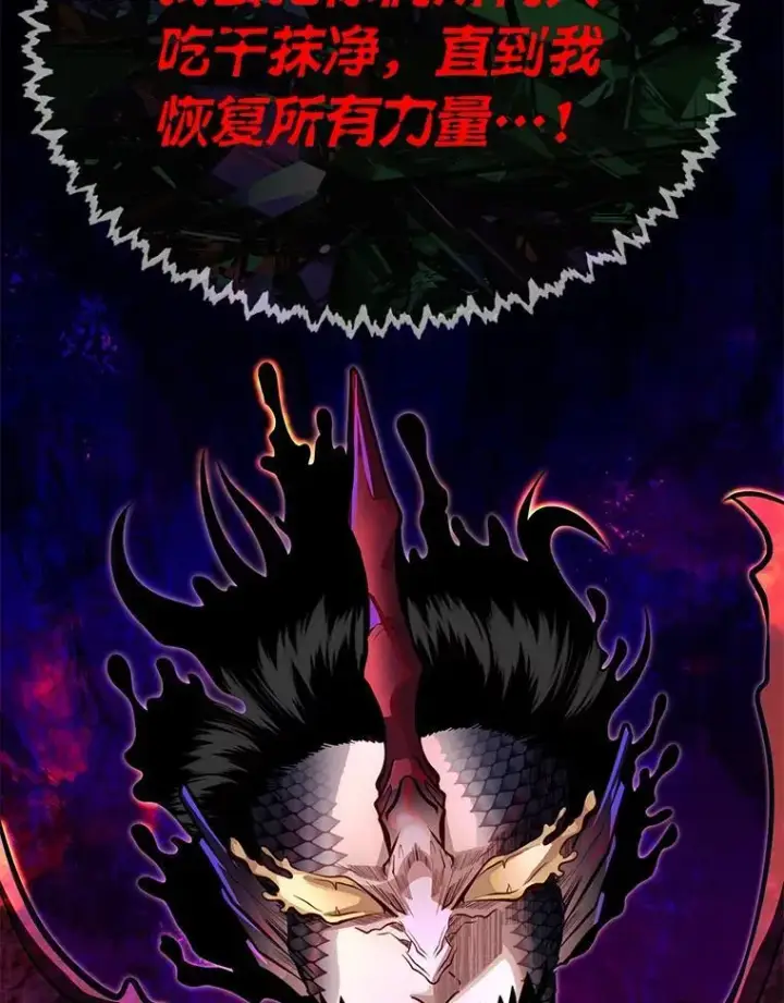 漫画《勇士弟弟是学院老油条》48.戴纳托斯的秘密第35张图