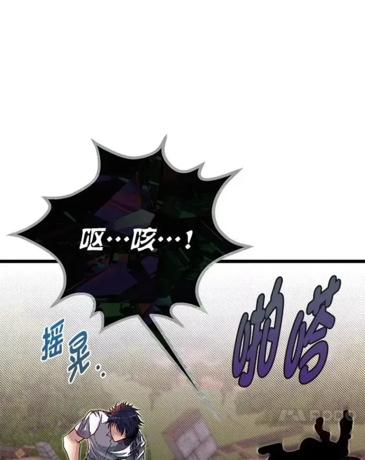 漫画《勇士弟弟是学院老油条》48.戴纳托斯的秘密第44张图