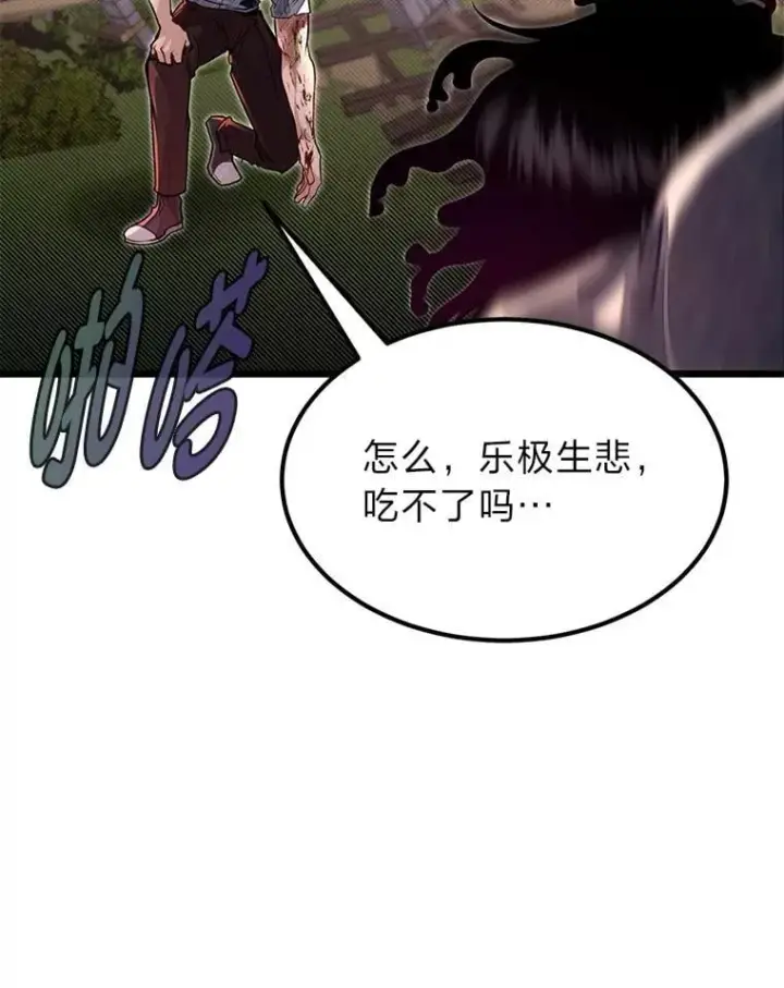 漫画《勇士弟弟是学院老油条》48.戴纳托斯的秘密第45张图