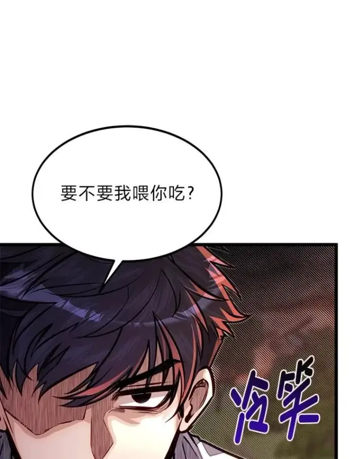 漫画《勇士弟弟是学院老油条》48.戴纳托斯的秘密第46张图