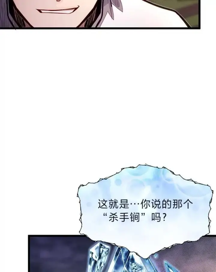 漫画《勇士弟弟是学院老油条》48.戴纳托斯的秘密第47张图