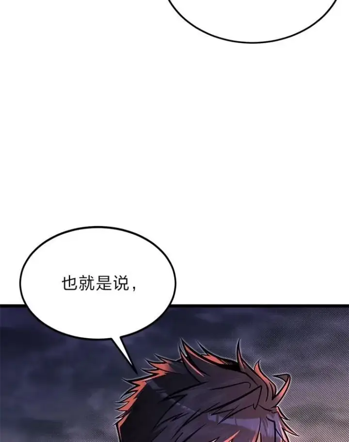 漫画《勇士弟弟是学院老油条》48.戴纳托斯的秘密第57张图