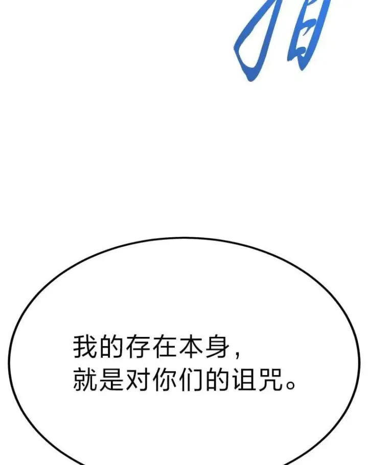 漫画《勇士弟弟是学院老油条》48.戴纳托斯的秘密第59张图