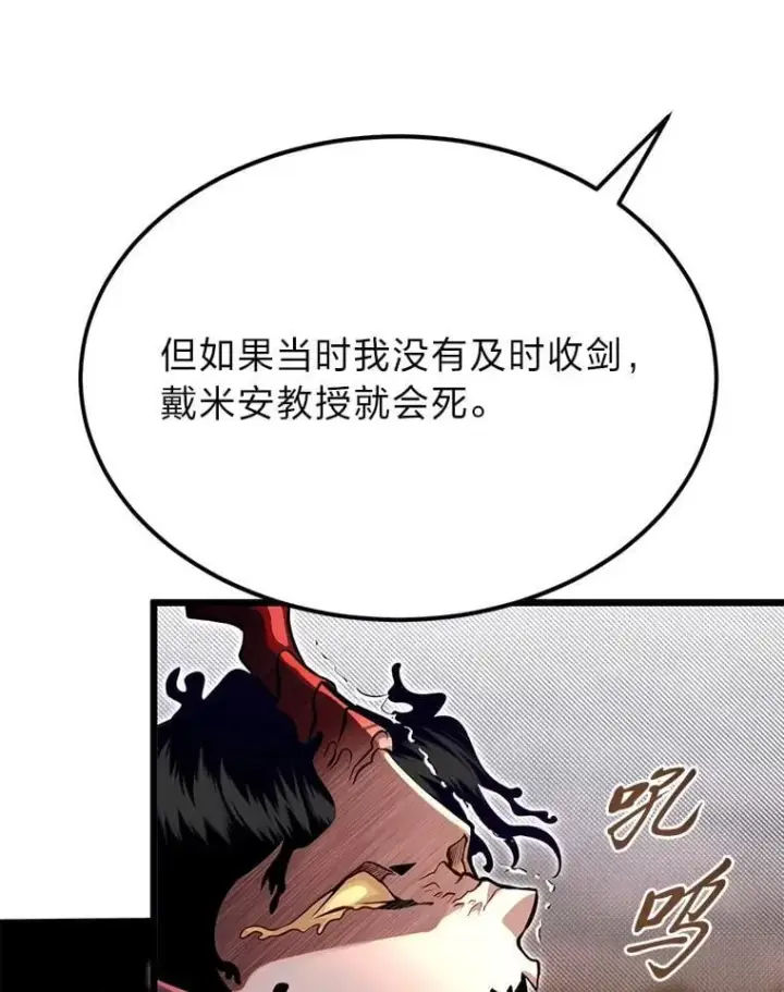 漫画《勇士弟弟是学院老油条》48.戴纳托斯的秘密第64张图