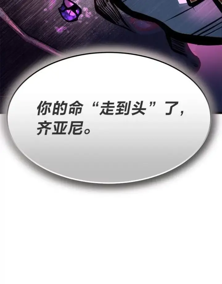 漫画《勇士弟弟是学院老油条》48.戴纳托斯的秘密第67张图