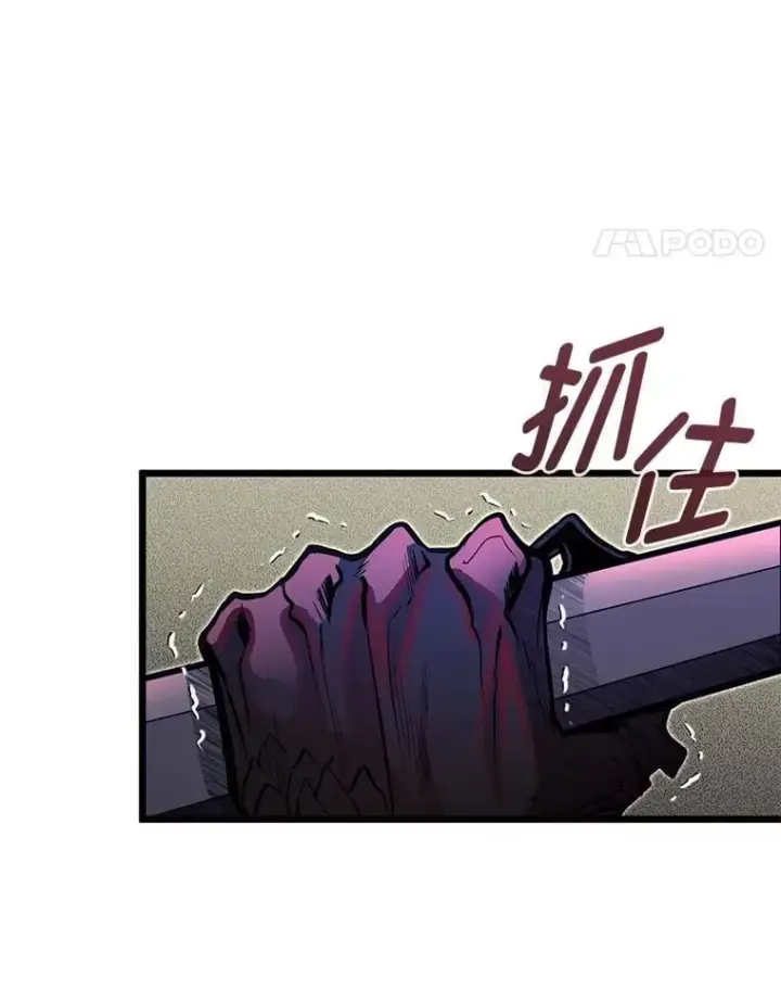 漫画《勇士弟弟是学院老油条》48.戴纳托斯的秘密第75张图