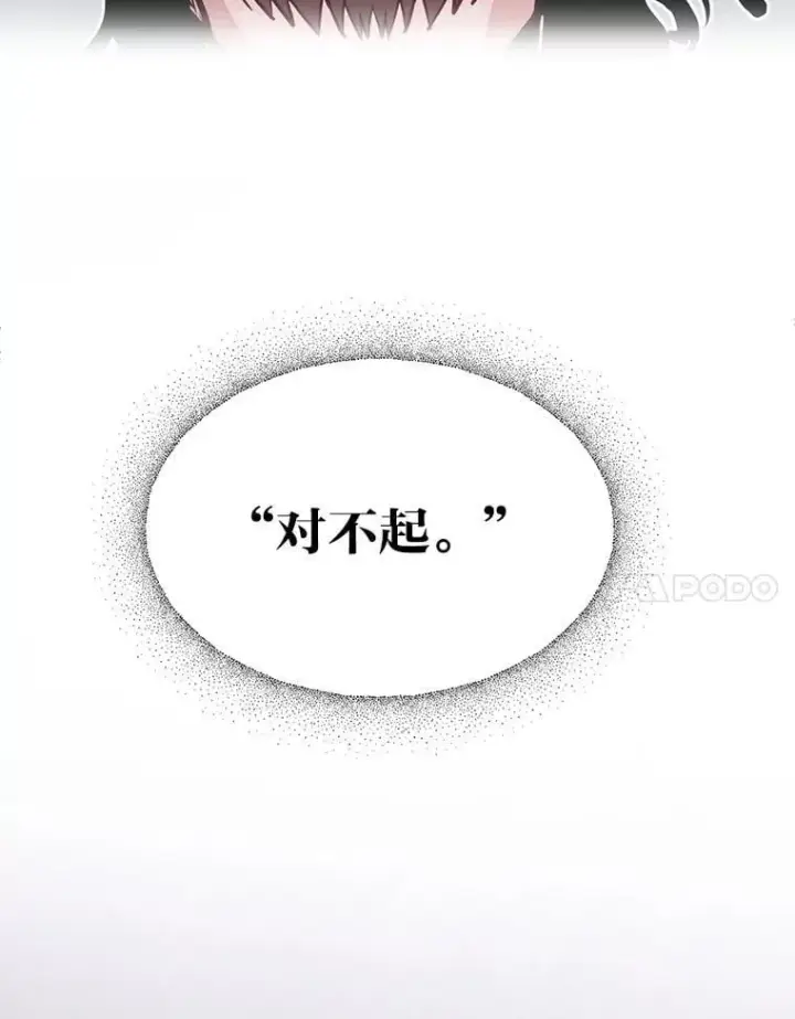 漫画《勇士弟弟是学院老油条》48.戴纳托斯的秘密第78张图