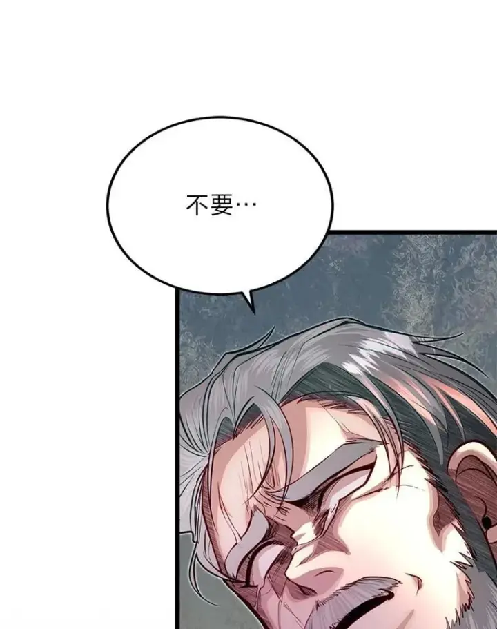 漫画《勇士弟弟是学院老油条》48.戴纳托斯的秘密第87张图