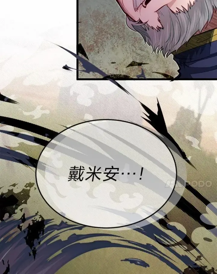 漫画《勇士弟弟是学院老油条》48.戴纳托斯的秘密第88张图
