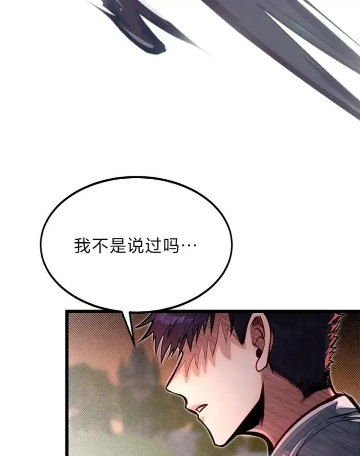 漫画《勇士弟弟是学院老油条》48.戴纳托斯的秘密第91张图