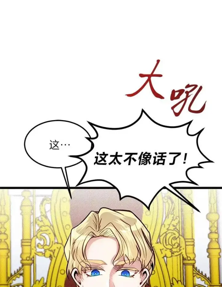 漫画《勇士弟弟是学院老油条》49.少年英雄鲁德第102张图